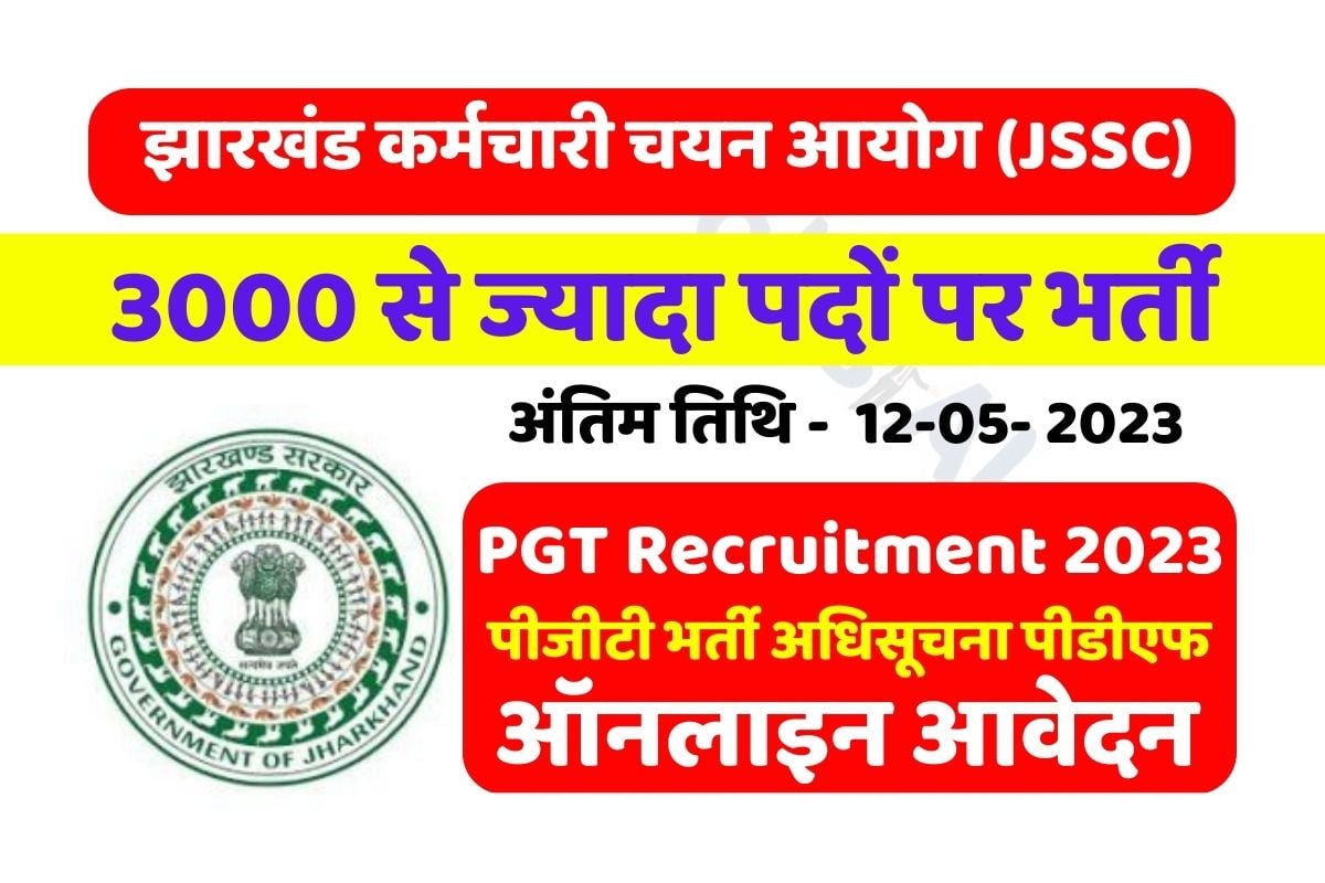 Jharkhand PGT Recruitment