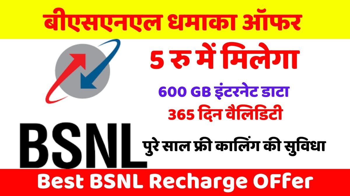 BSNl Recharge Offer