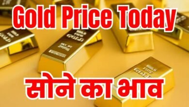 Gold Price Today