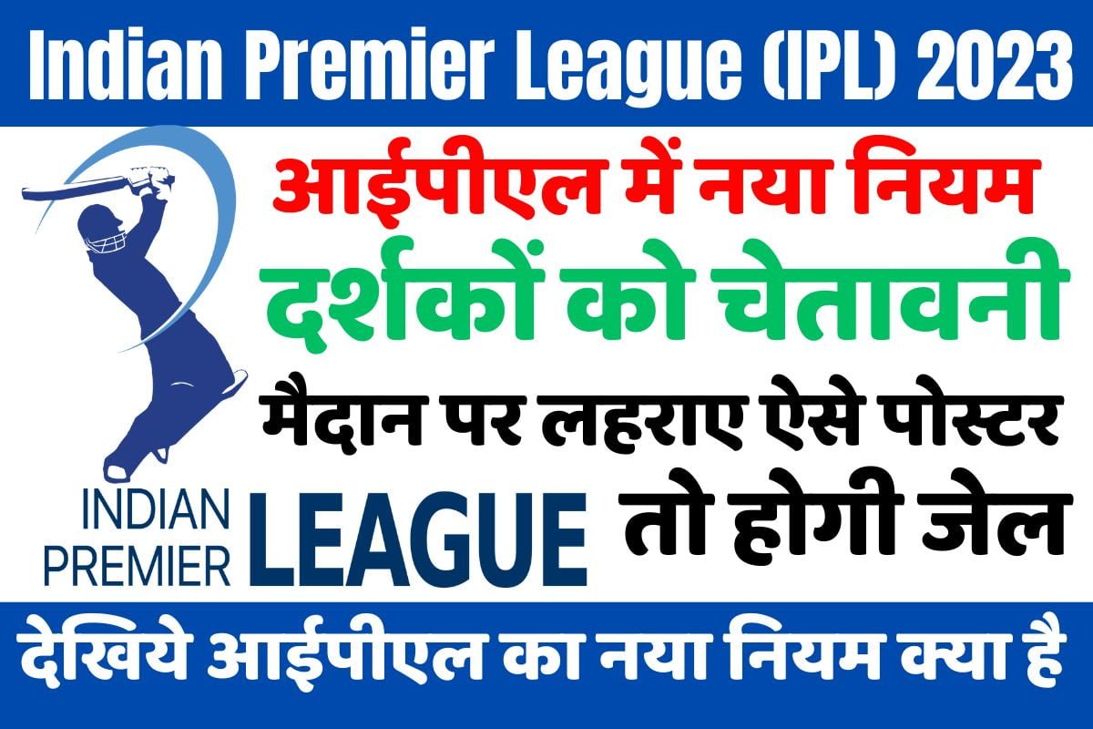 Indian Premier League (IPL) 2023