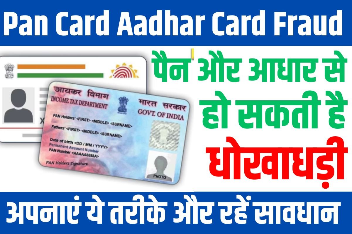 Pan Card Aadhar Card Fraud