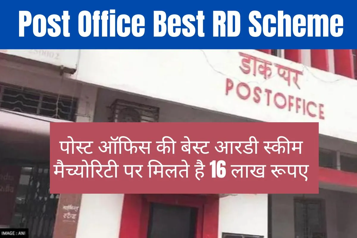 Post-Office-Best-RD-Scheme