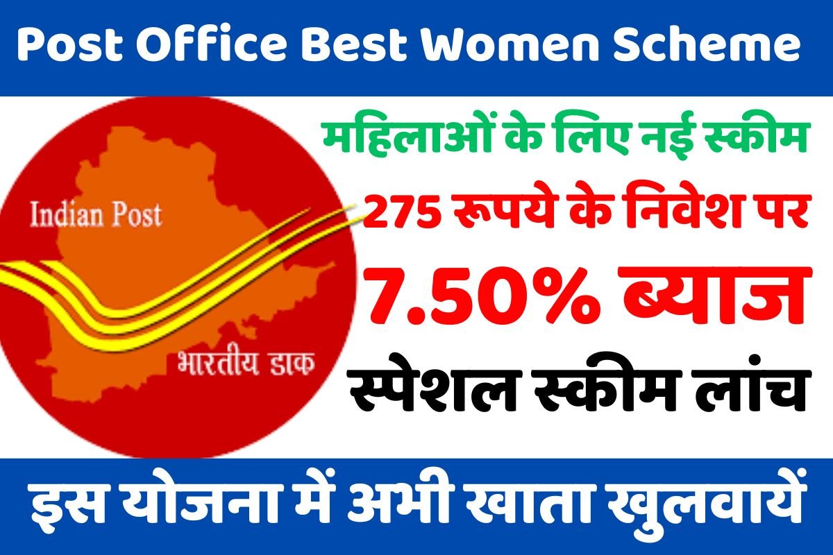 Post Office Best Women Scheme