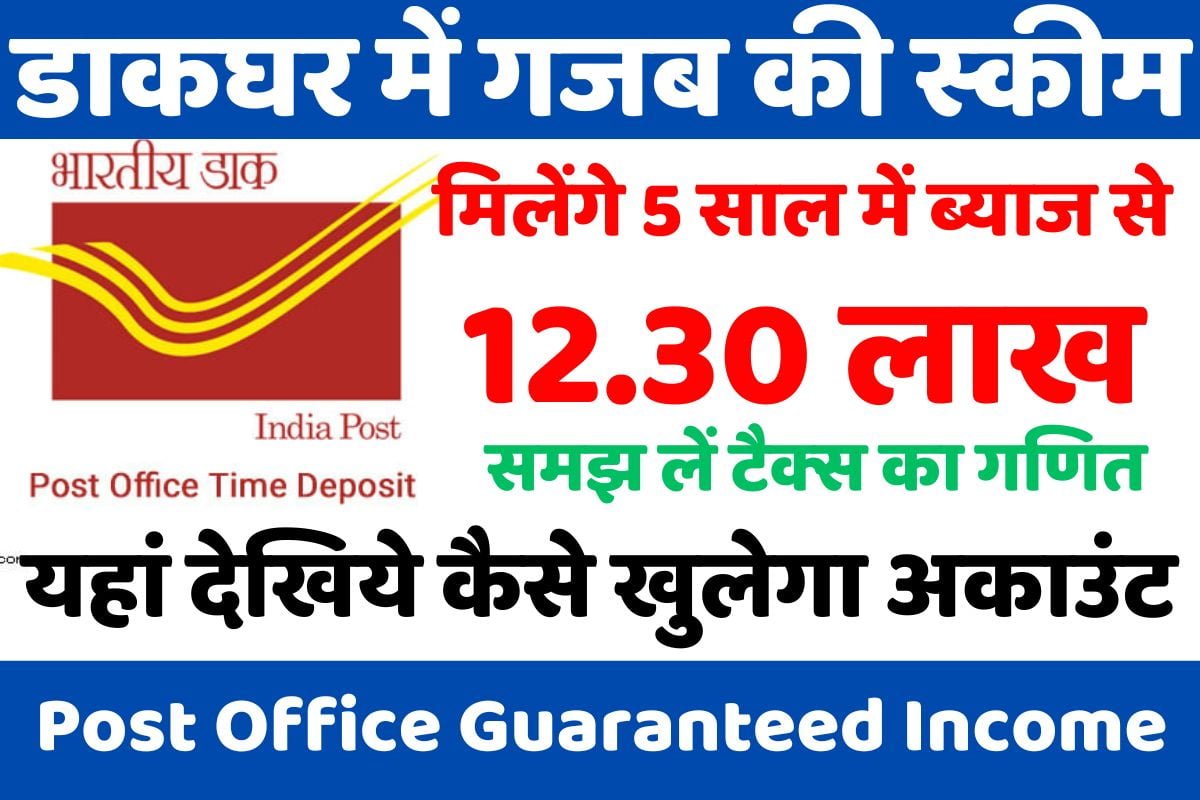 Post Office Guaranteed Income Scheme
