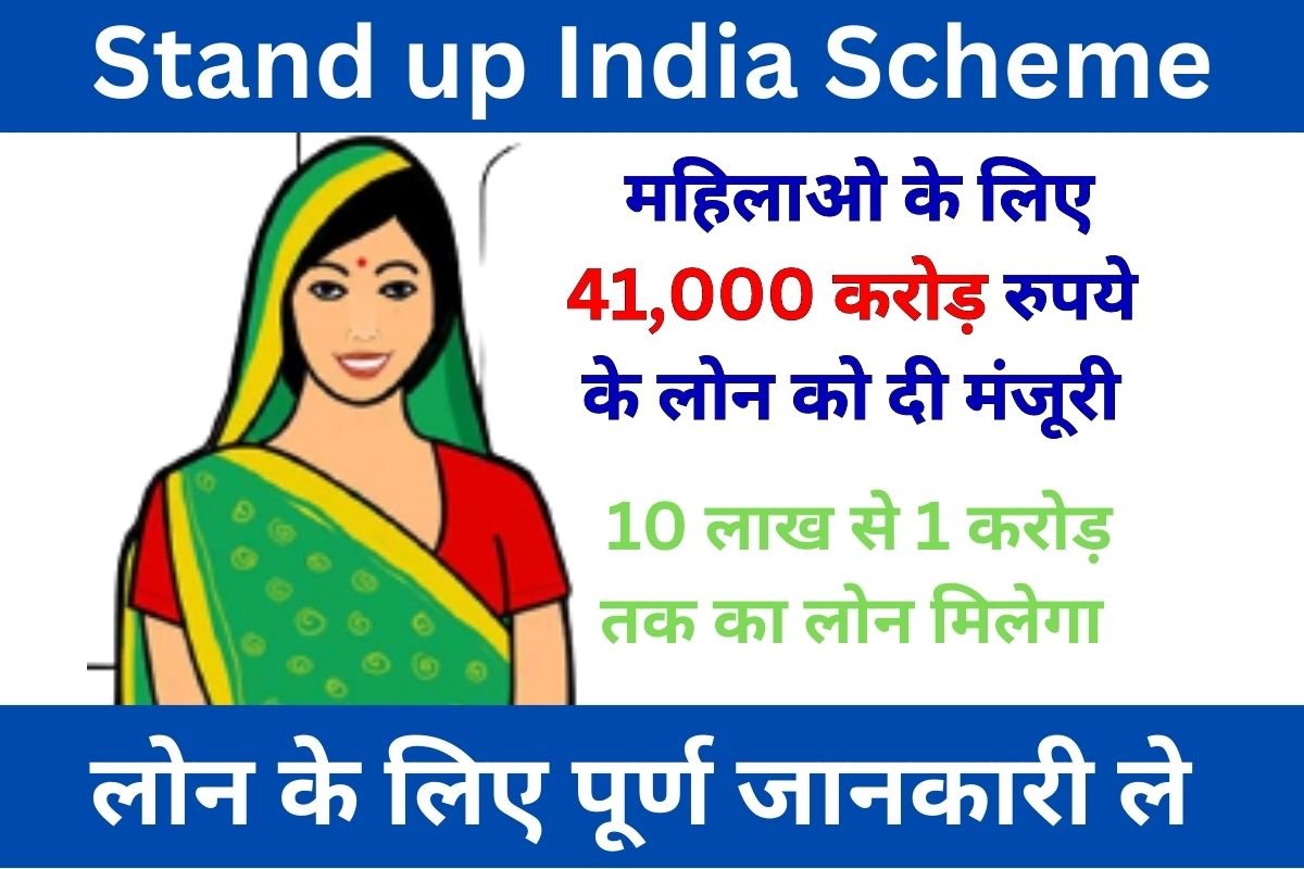 Stand up India Scheme
