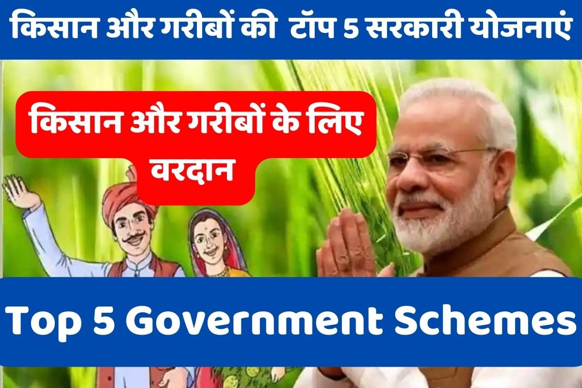 Top 5 Government Schemes