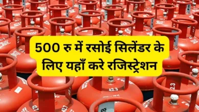 LPG subsidy rajsthan LPG subsidy rajsthan