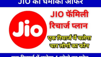 jio recharge plans