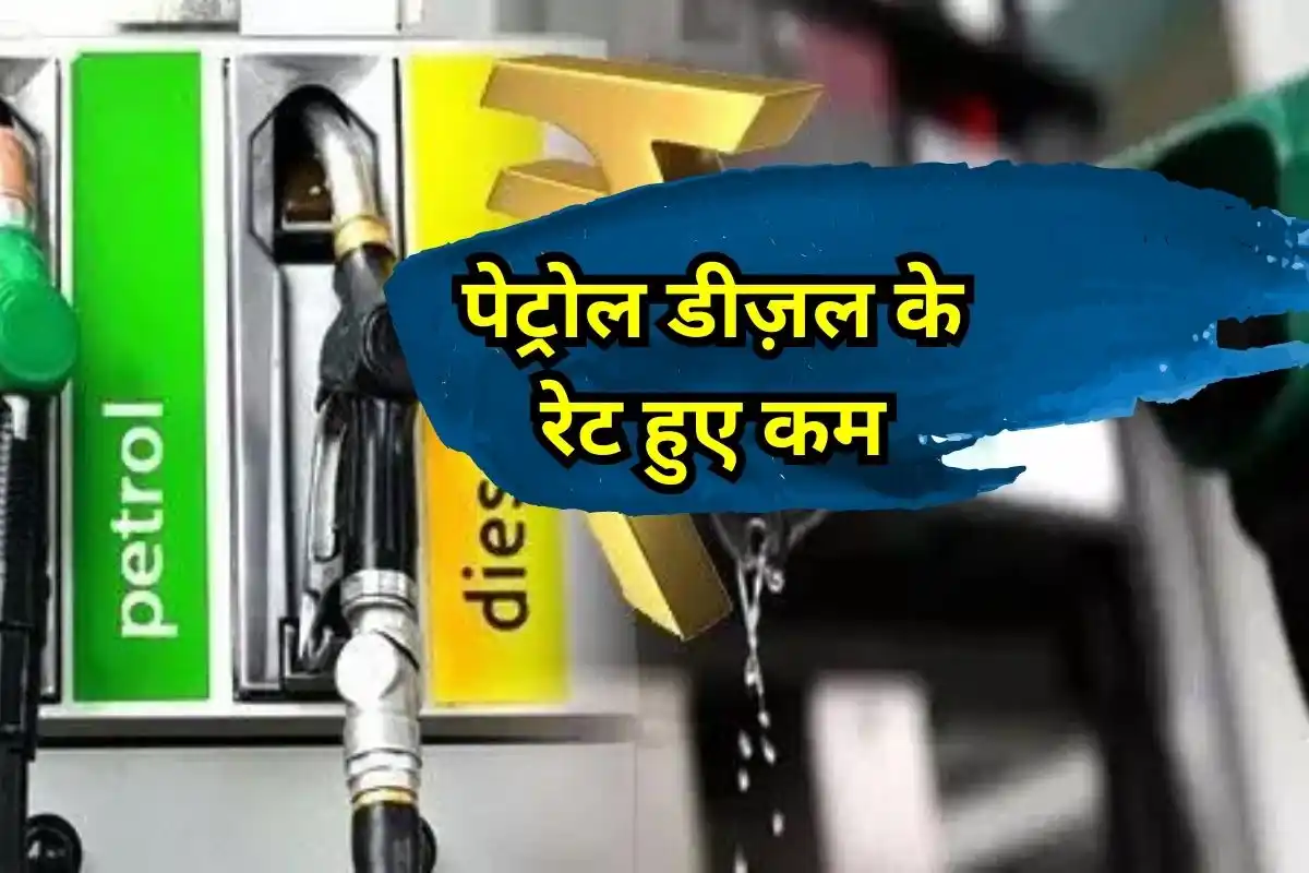 petrol diesal rate today