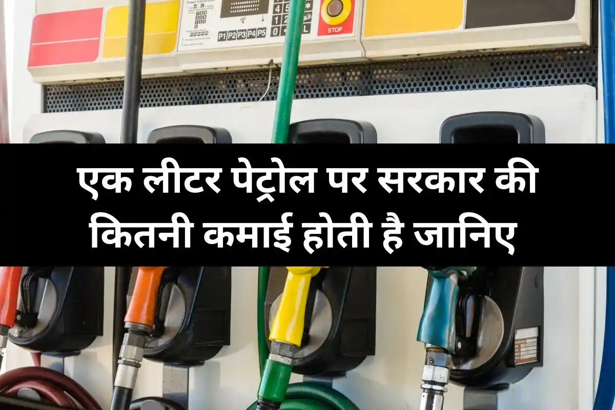 Tax on petrol and diesel rate
