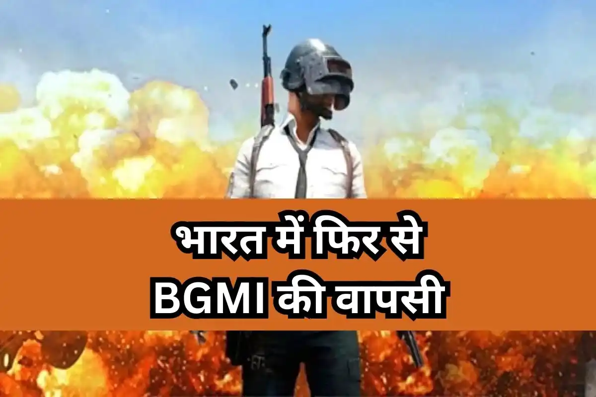 BGMI