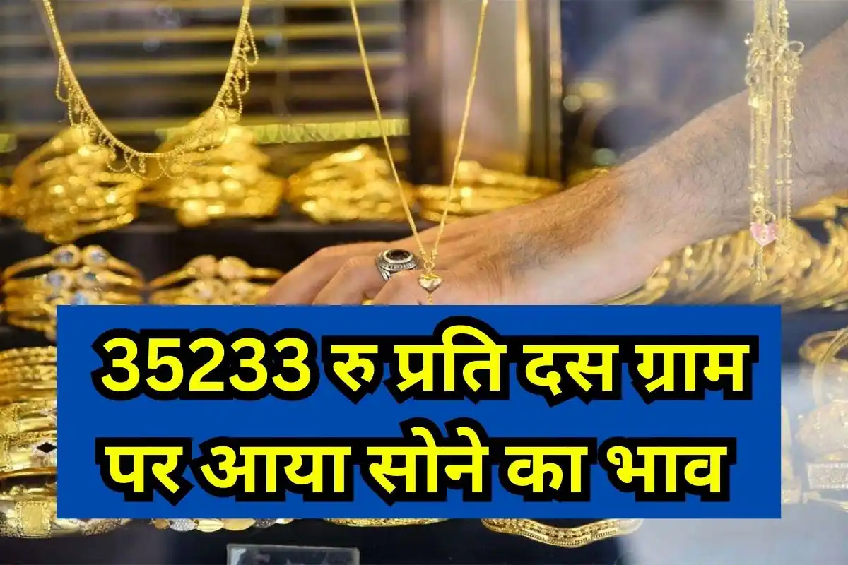 Today gold rate