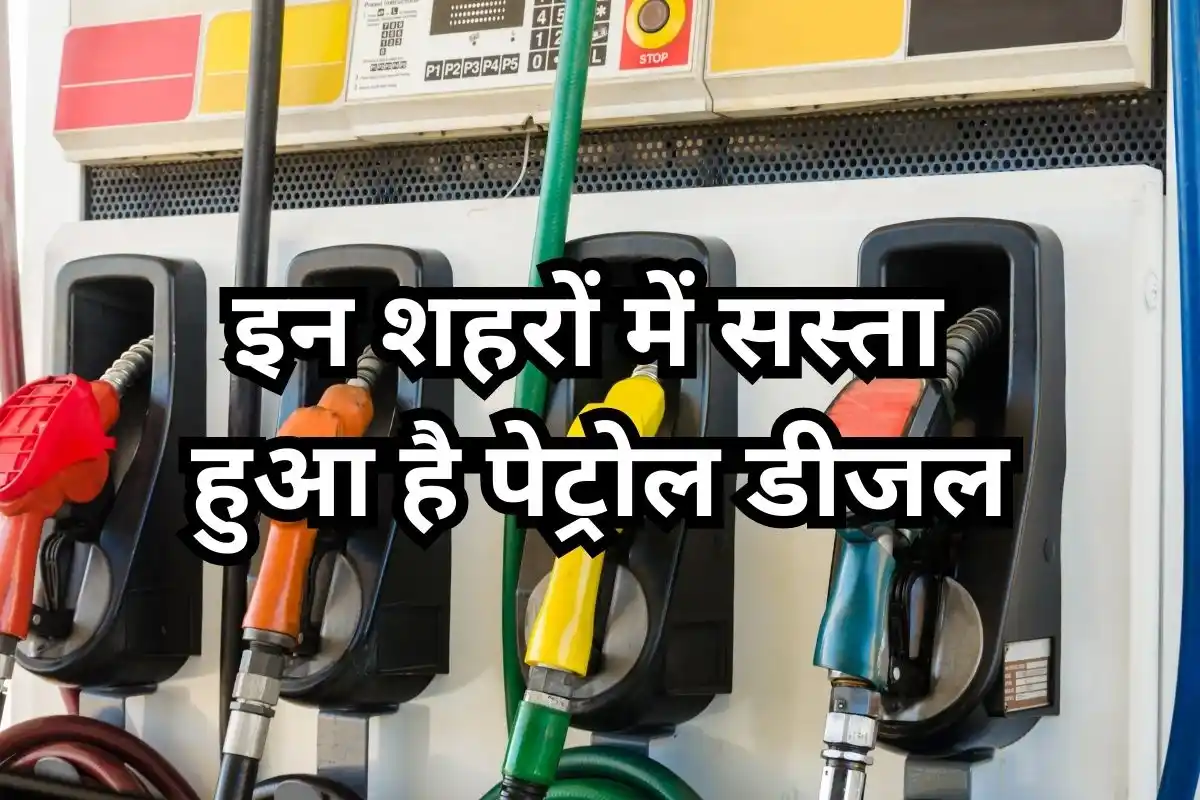 Petrol Diesel Rate