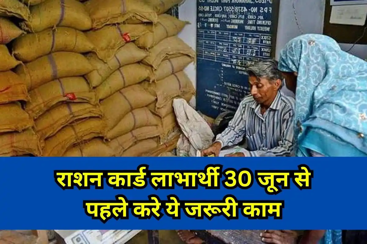 aadhar seeding in ration card