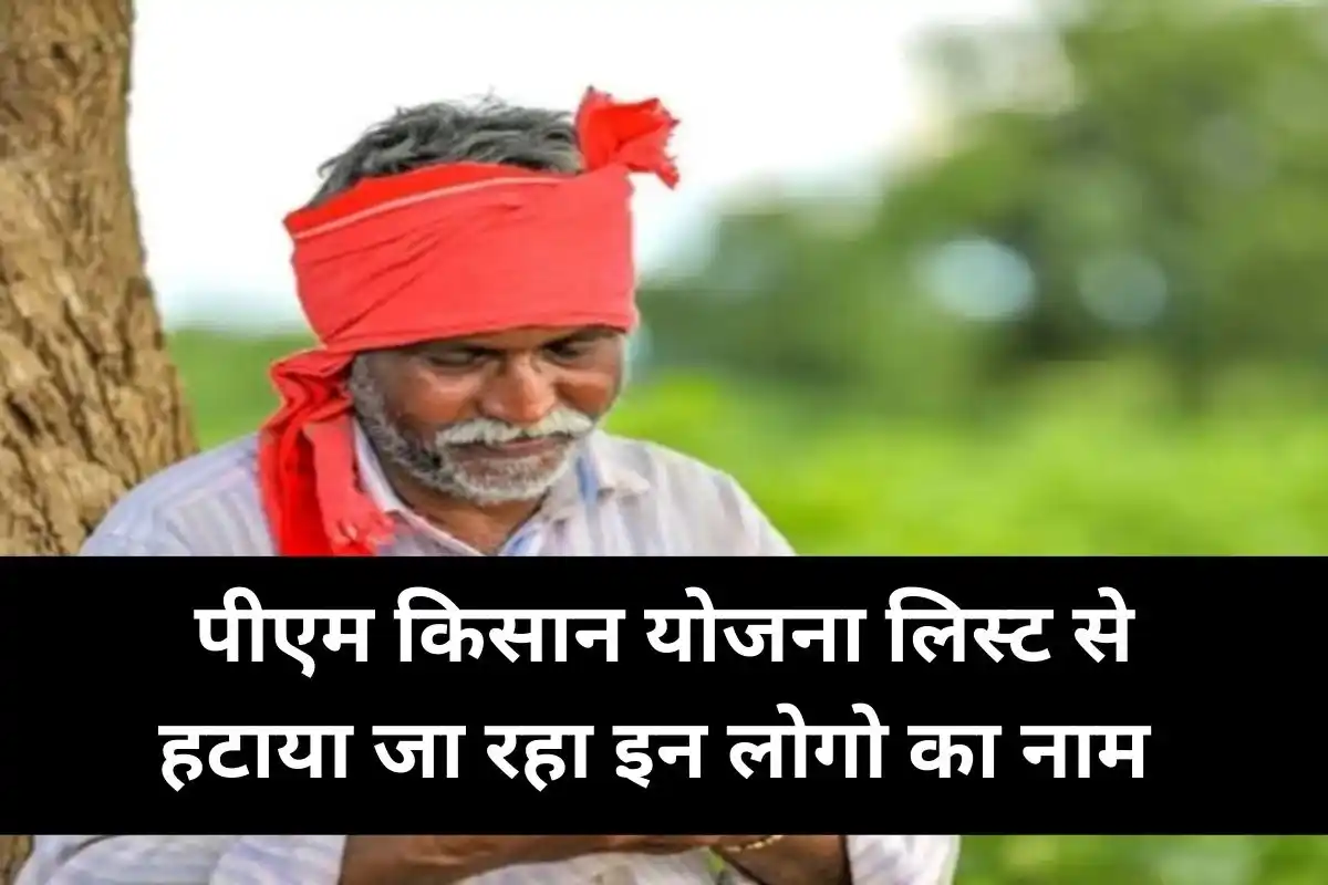 pm kisan yojana