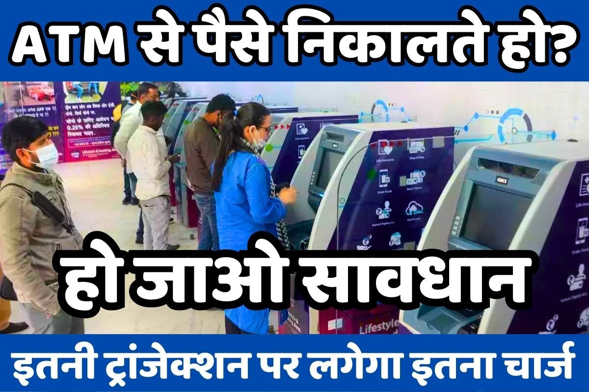 ATM Cash Withdrawal Changes