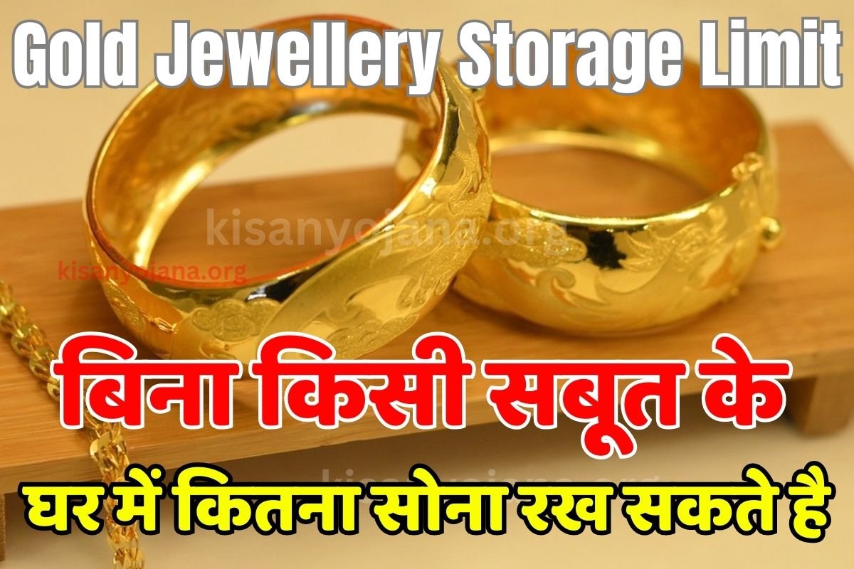 Gold Jewellery Storage Limit