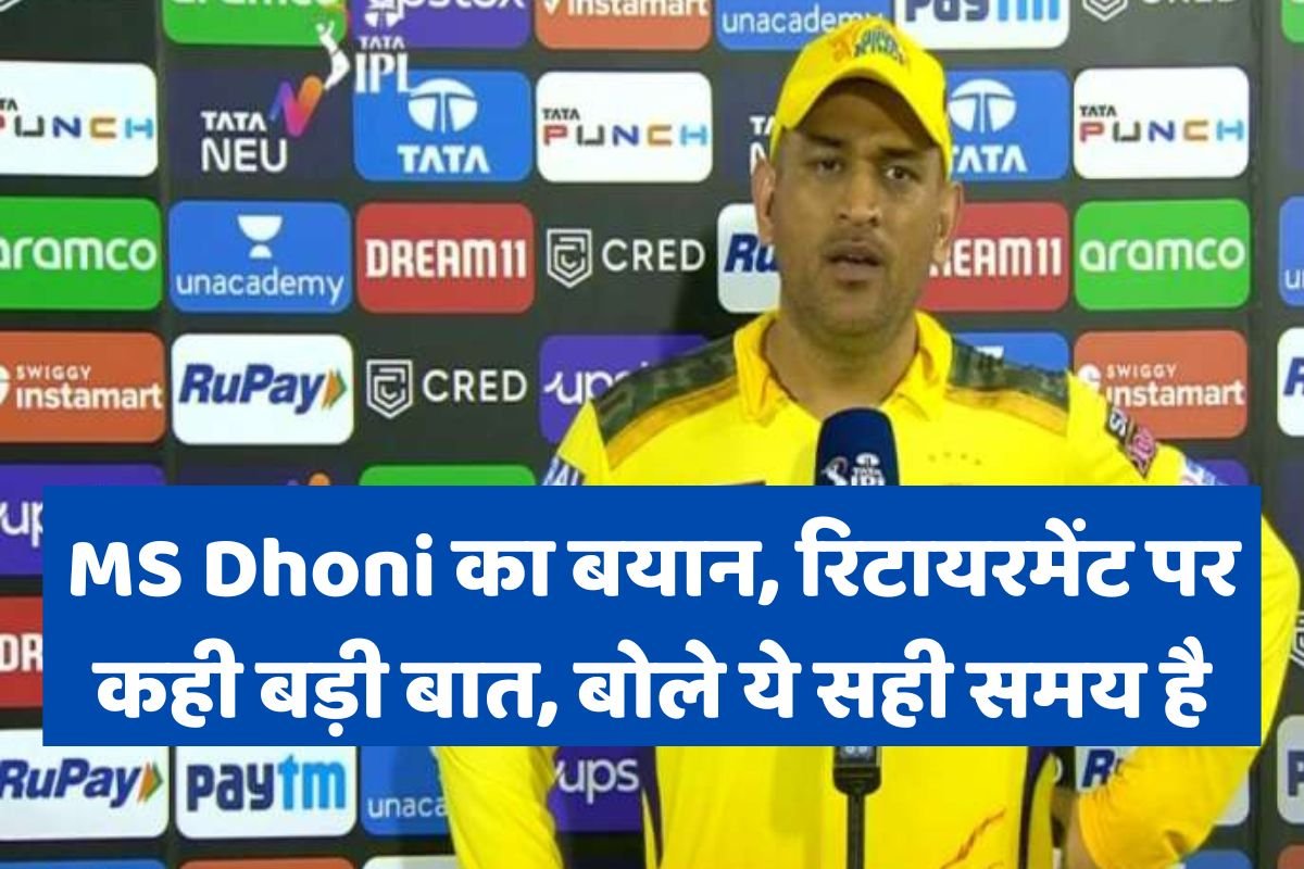 MS Dhoni Chennai Super Kings IPL 2023