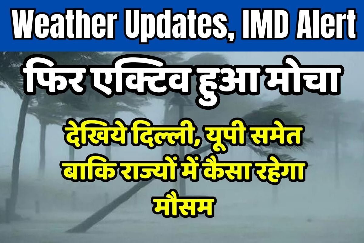 Weather Updates, IMD Alert