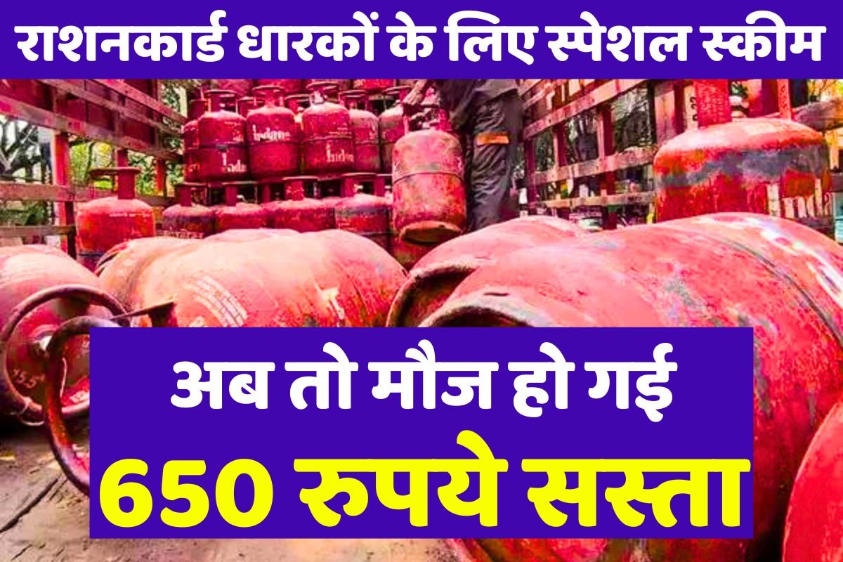 lpg cylinder is getting rs 650 cheaper