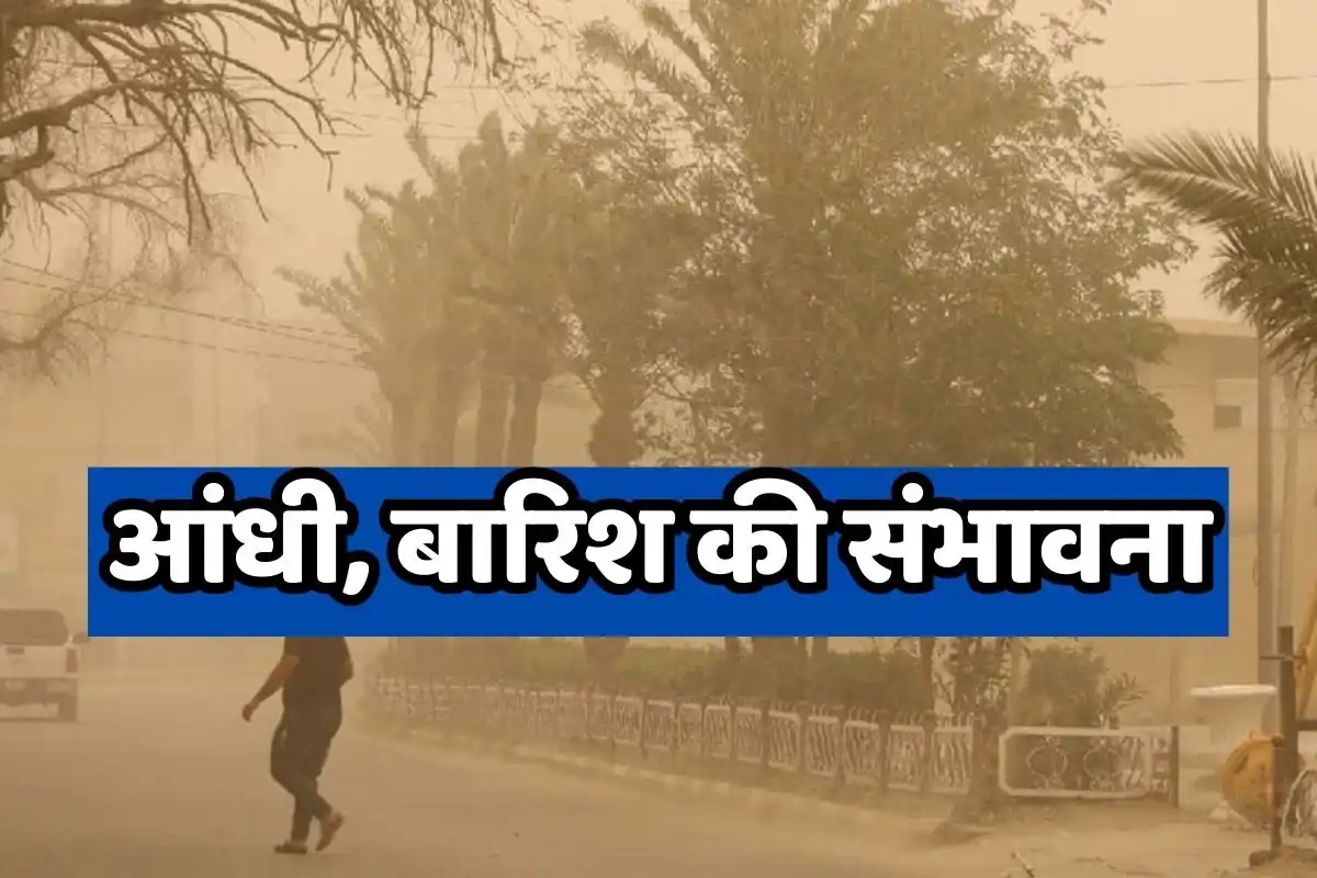 rajsthan weather udpate
