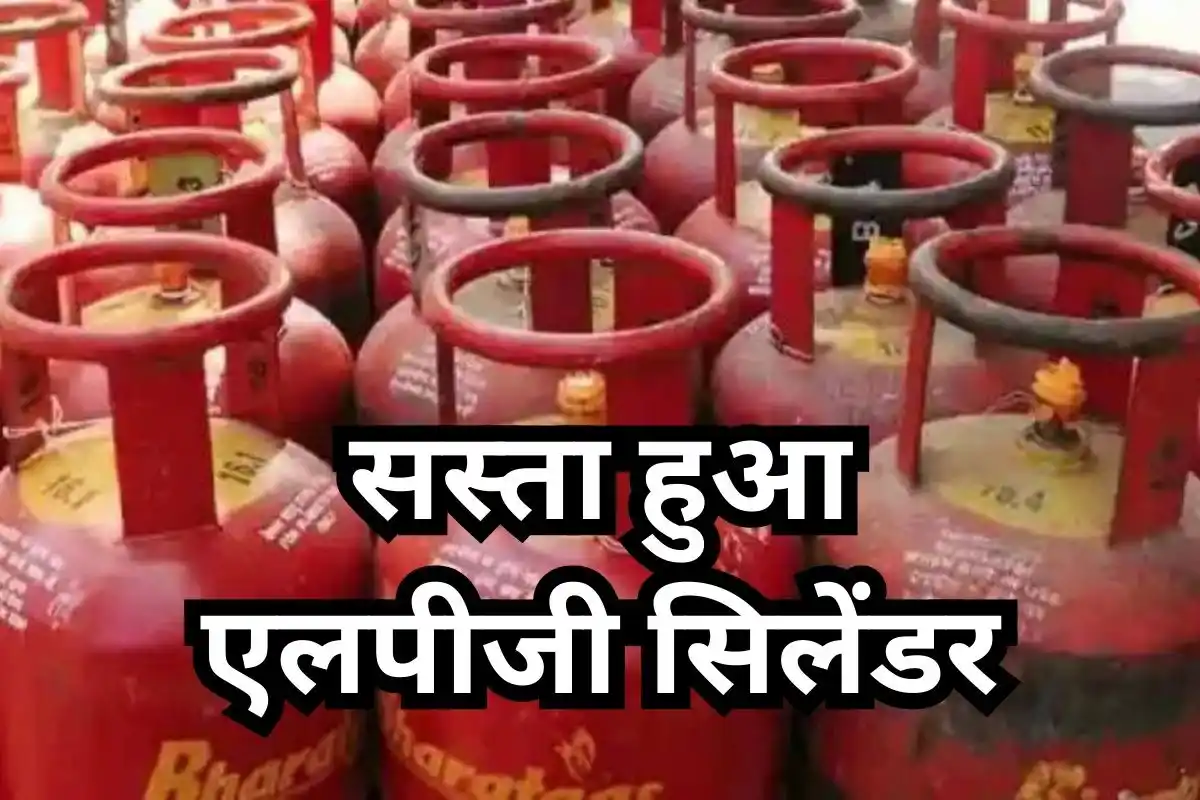 LPG rate today