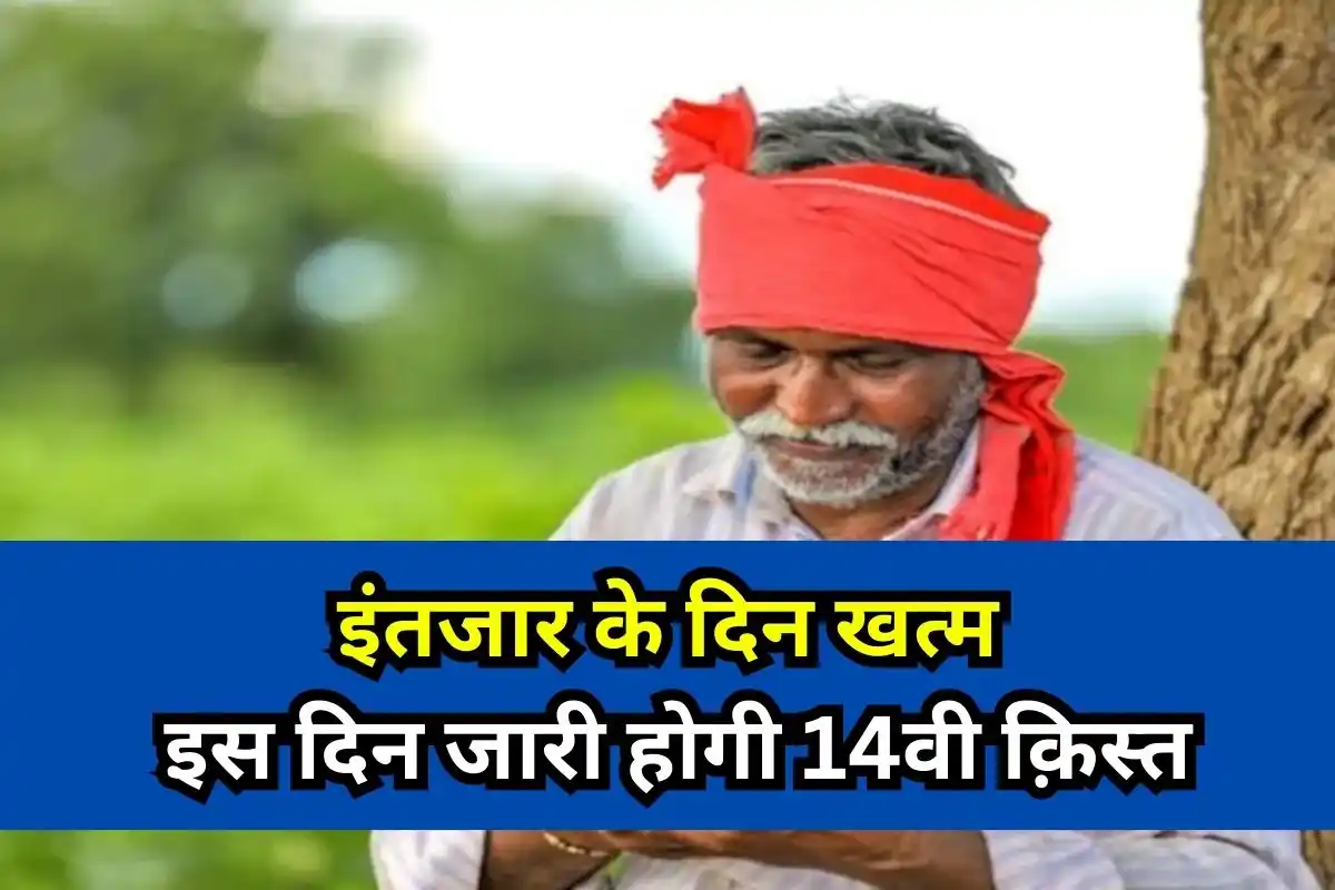 PM kisan yojana update