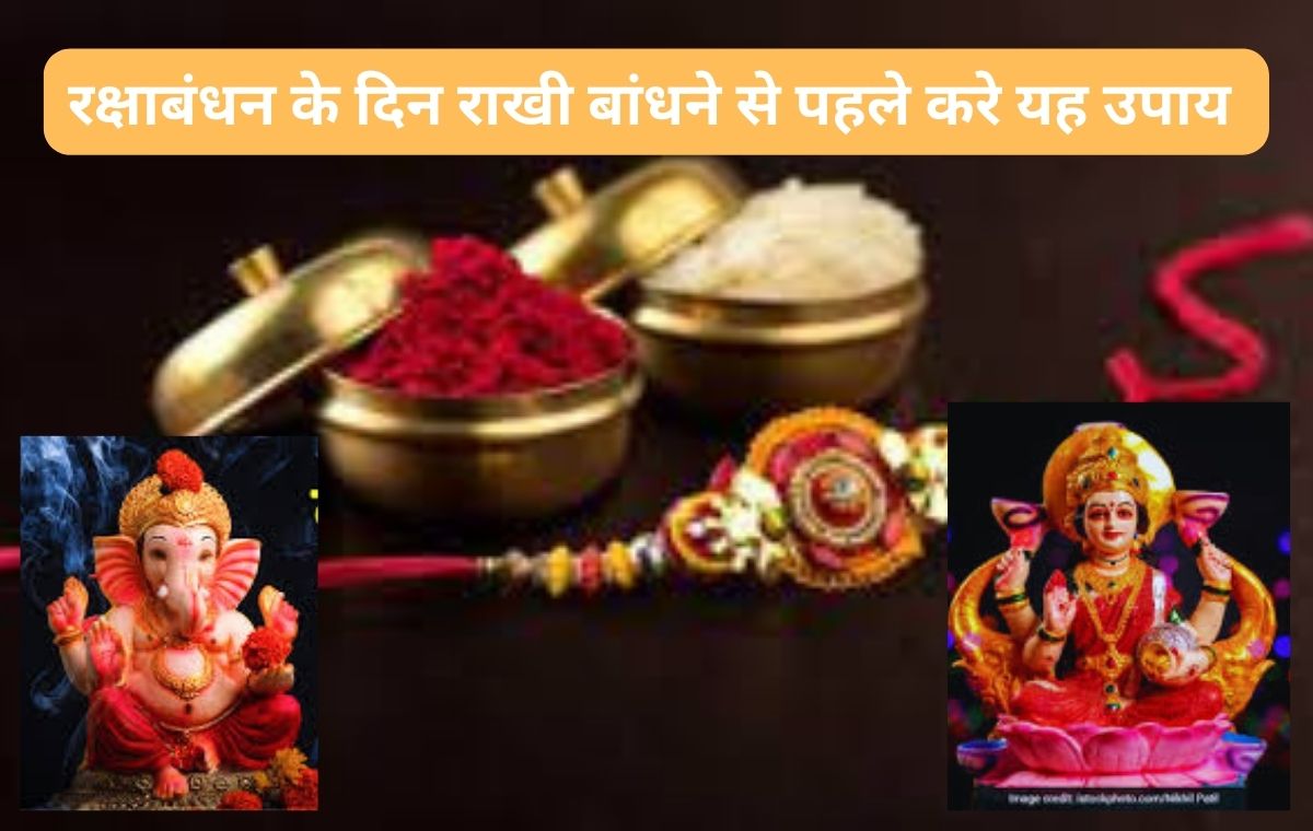 Raksha Bandhan Vastu Tips