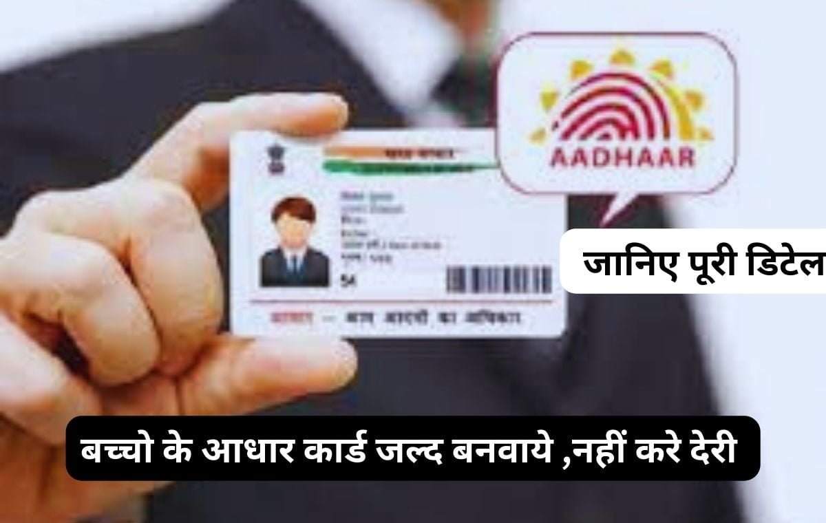 Aadhar Card