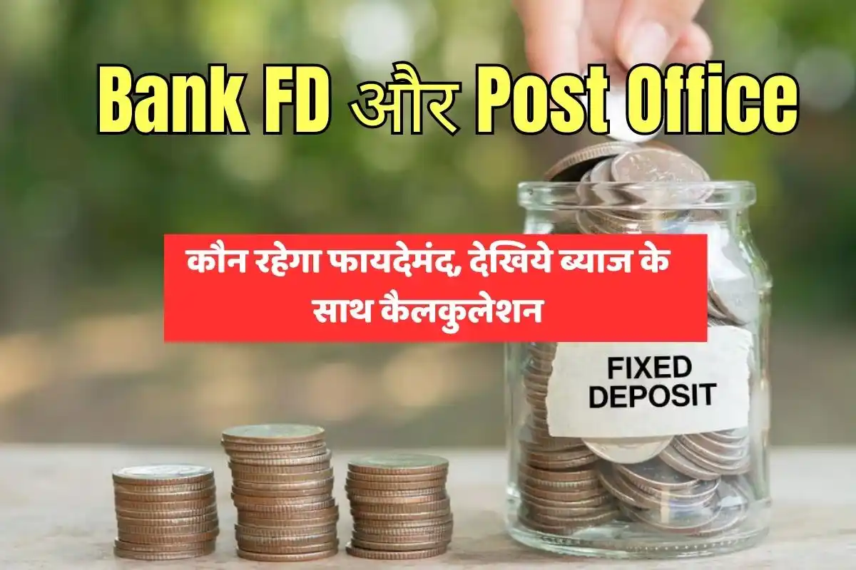 Bank FD and Time deposit Account scheme