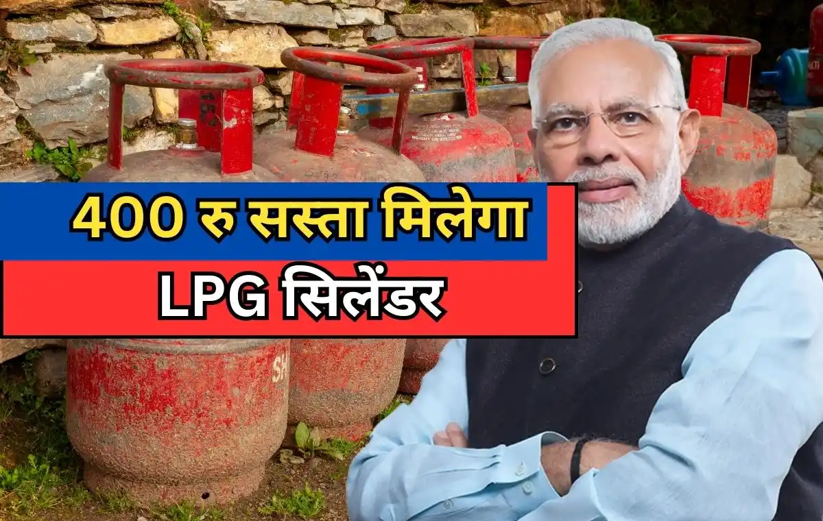 LPG Rate Today