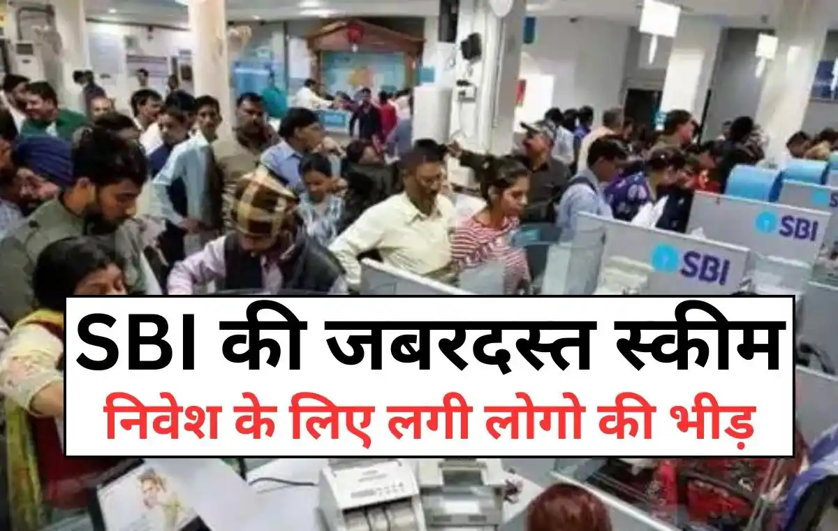 SBI amrit kalash scheme