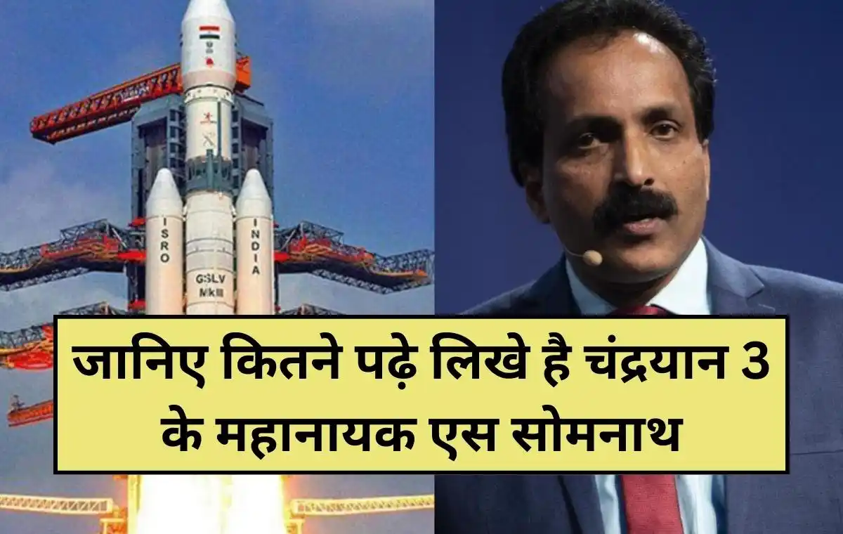 s somnath isro chief