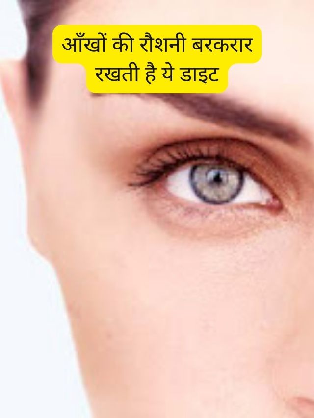 Eye Health Tips