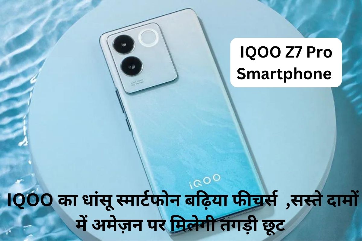 IQOO Z7 Pro Smartphone Sale