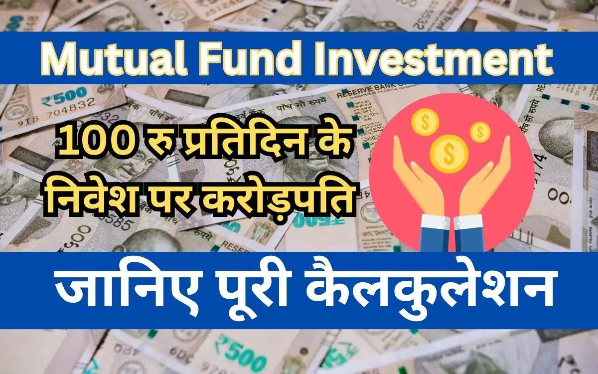 Mutual Fund investment