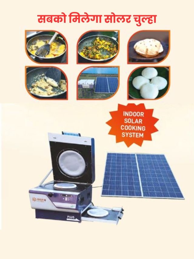 Rechargeable and indoor cooking stove