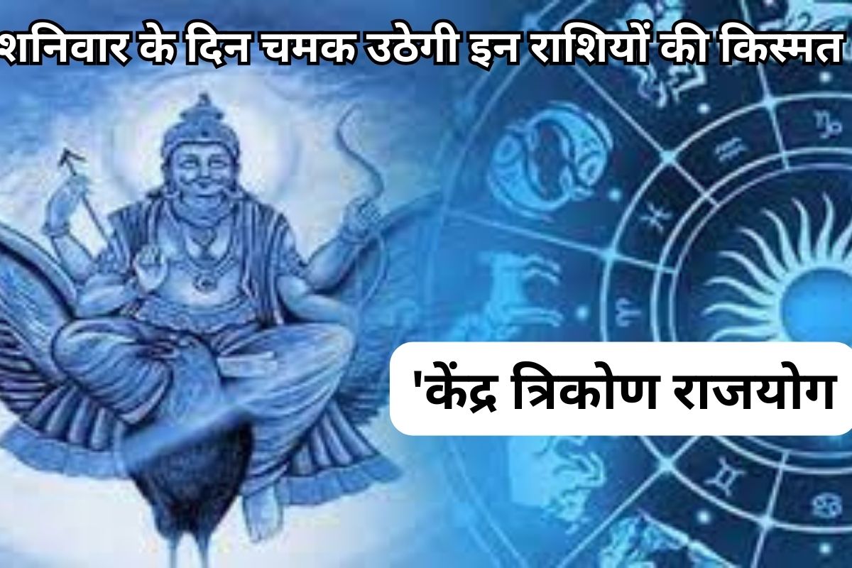 Shastra Tips Rajyog