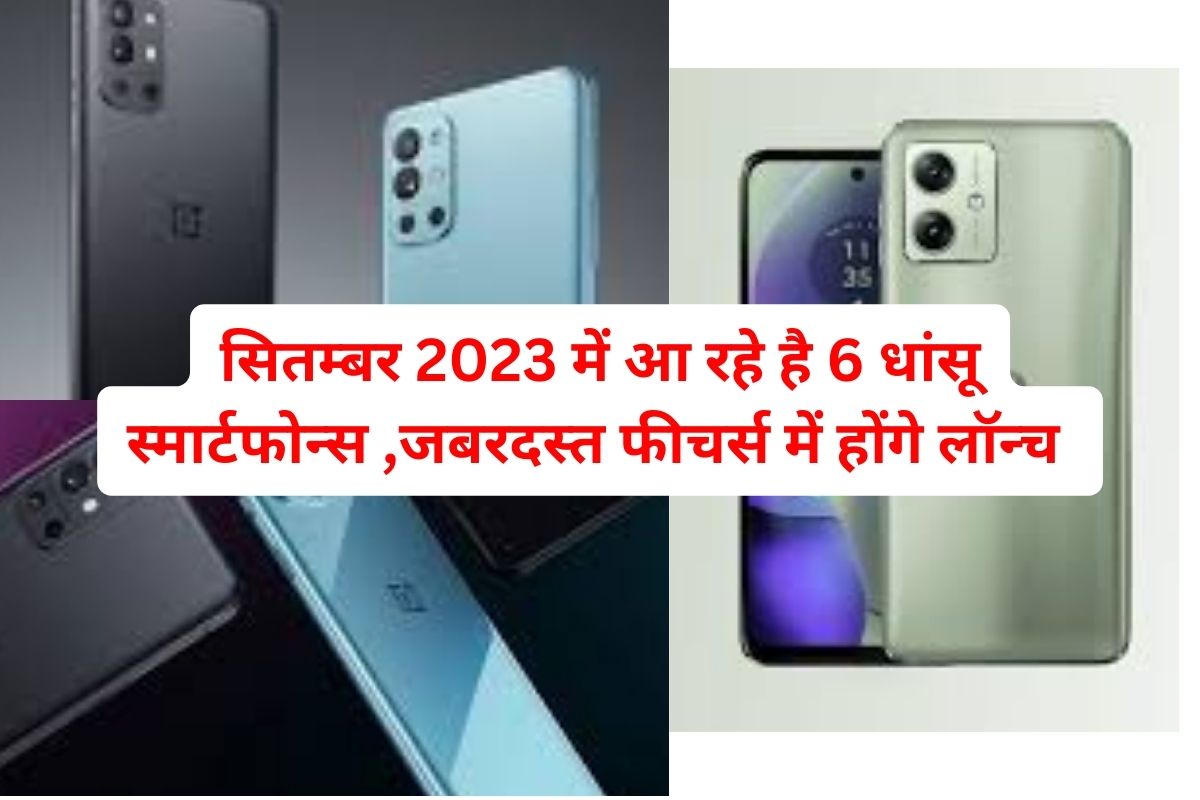 Smartphones Launch September 2023