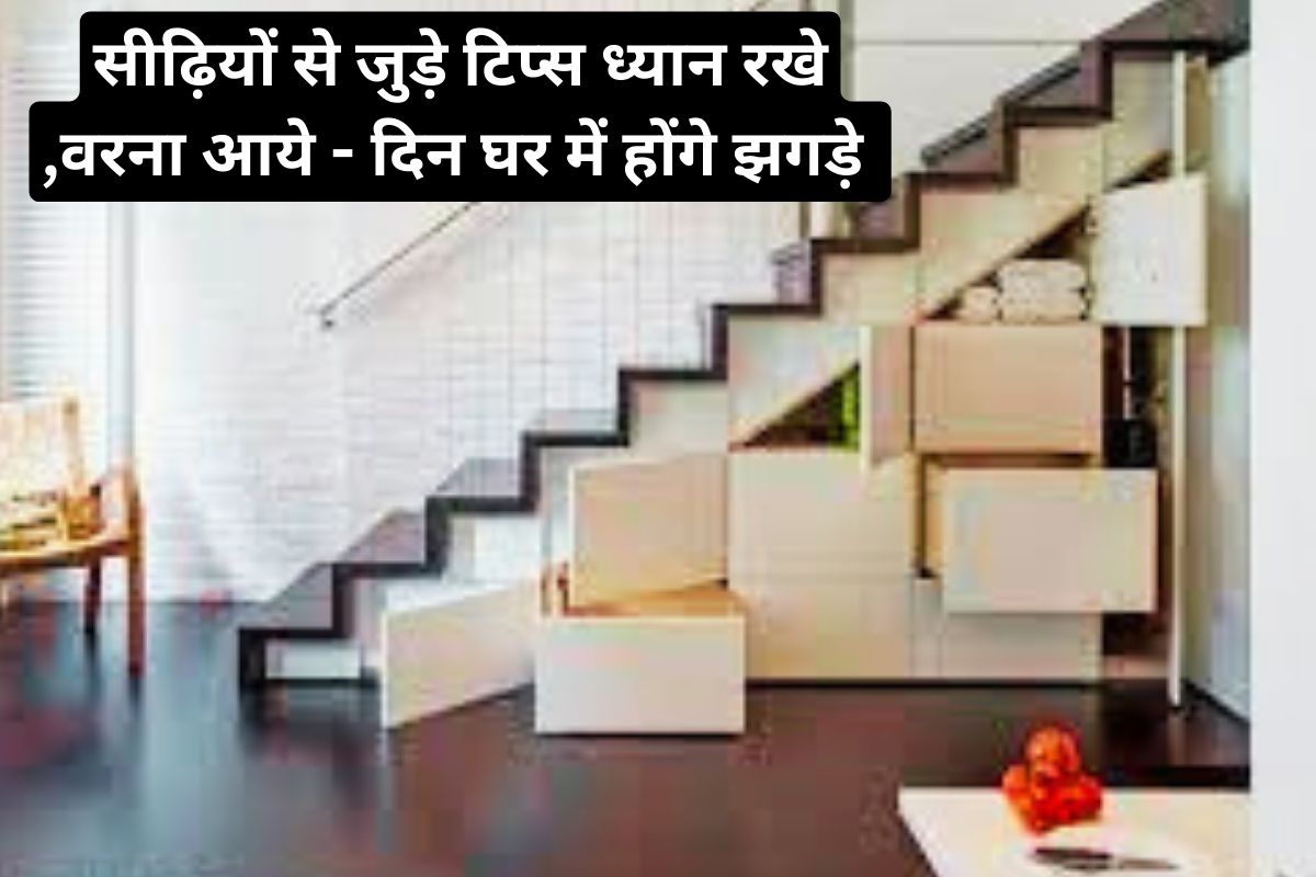 Stairs Vastu Tips 2023