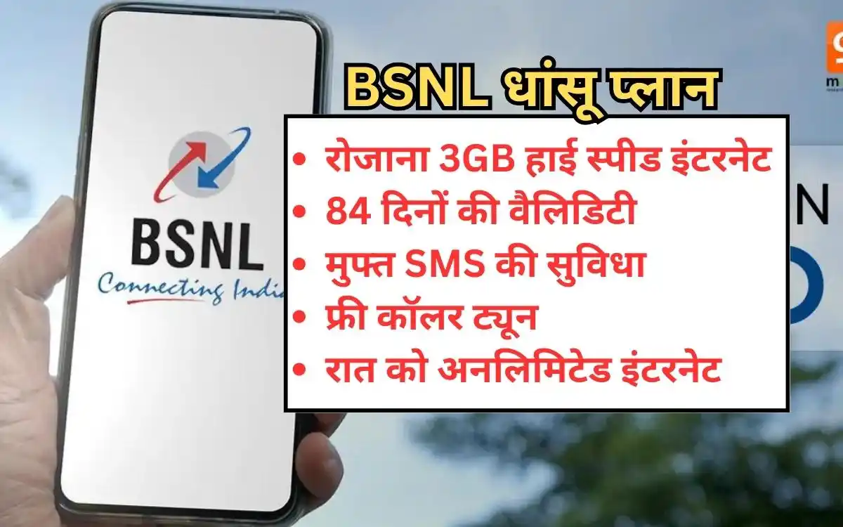 bsnl recharge plan