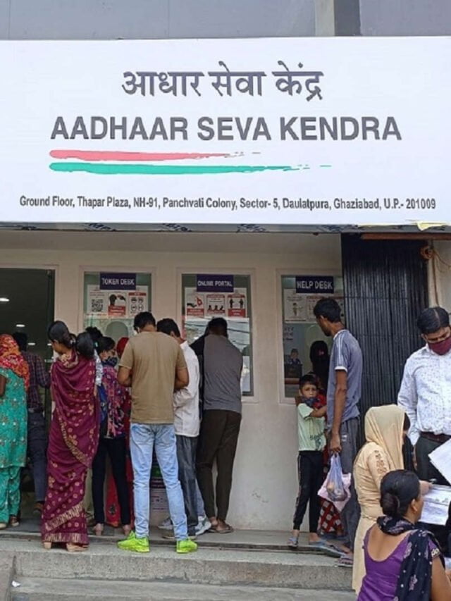 Aadhar card update