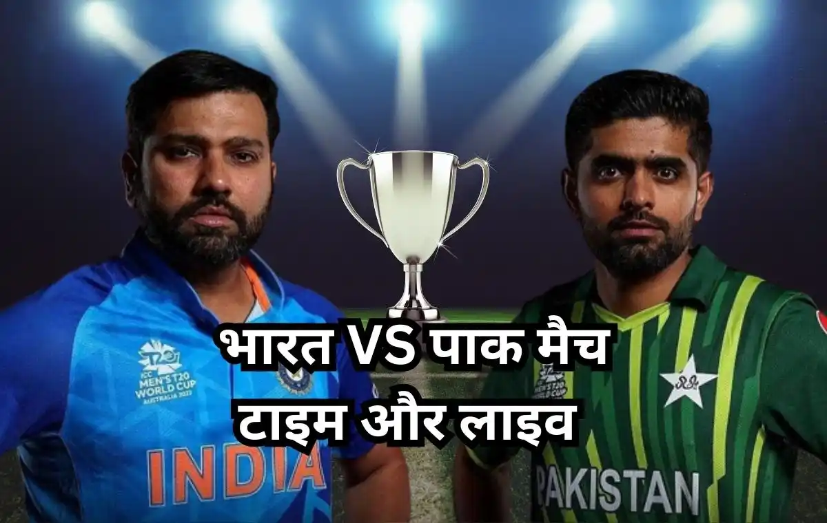 ind vs pak match