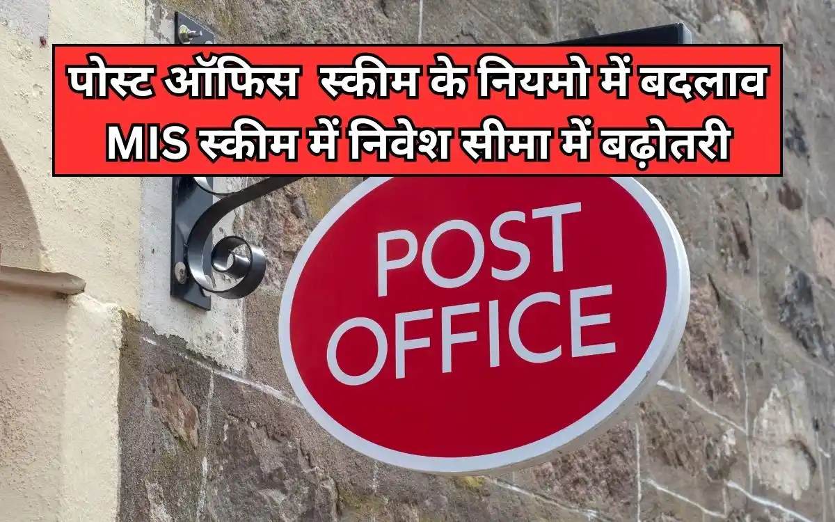 post office mis scheme