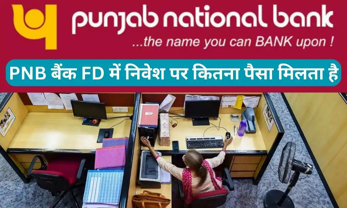 pnb bank fixed deposits
