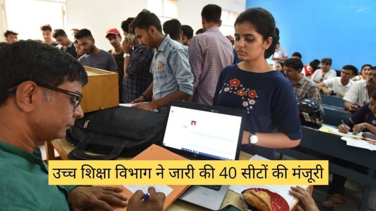 हिसार: उकलाना राजकीय कॉलेज में एमए लोक प्रशासन को मिली मंजूरी, इसी सत्र से शुरू होंगे दाखिले